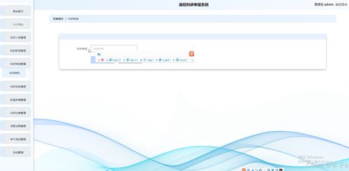 基于SpringBoot與Vue的高校科研申報(bào)系統(tǒng)設(shè)計(jì)與實(shí)現(xiàn)