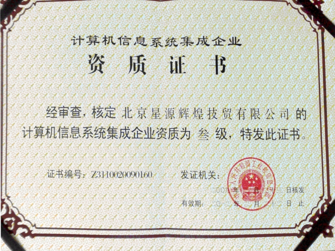 計算機系統集成 賦能山居小站，繪制智能生活新畫冊