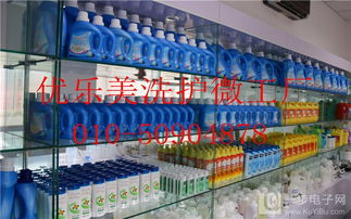優(yōu)樂(lè)美洗護(hù)歡微工廠 一站式玻璃水生產(chǎn)設(shè)備與出版物批發(fā)解決方案